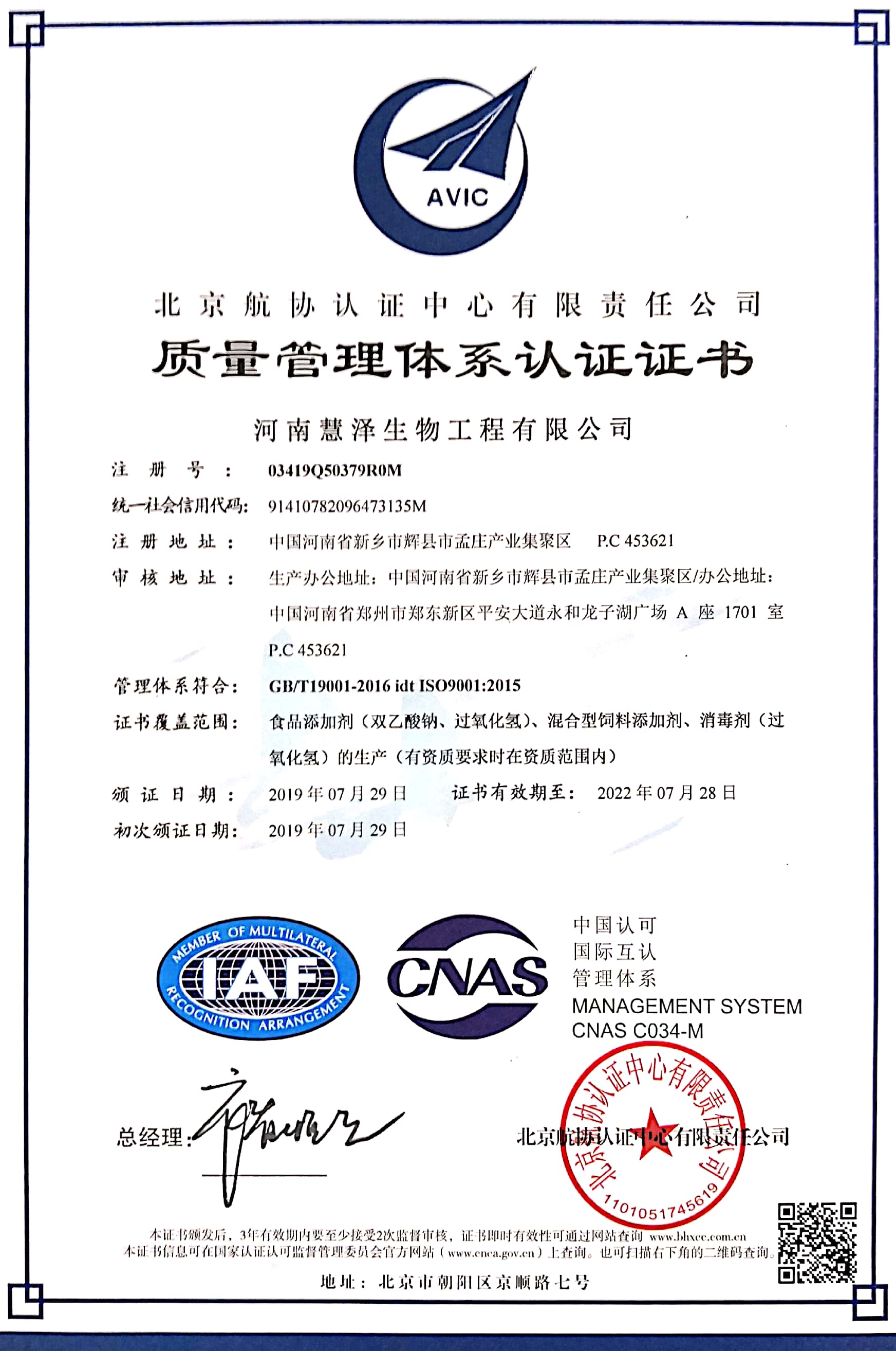質(zhì)量認(rèn)證.jpg